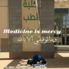 Medicine is mercy🇵🇸