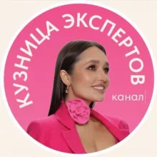 КУЗНИЦА ЭКСПЕРТОВ
