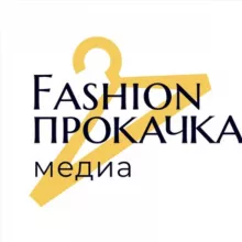 Fashion прокачка