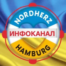 Инфоканал Гамбург помощь Украине / Hamburg hilft Ukraine #NordHERZ
