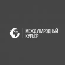 Міжнародний Кур'єр