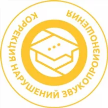 Диагностика и коррекция звучащей речи