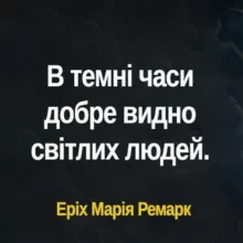 Цитати і вірші українською мовою