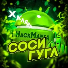 HackMania