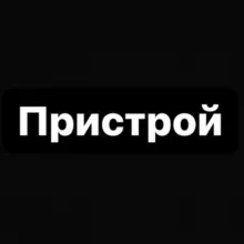 Пристрой AlexisKiss