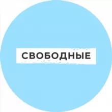 Свободные_Саратов