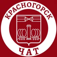Главный чат Красногорска