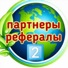 РЕФЕРАЛЫ❗ПИАР❗ ЗАРОБОТОК