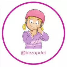 Безопасное детство