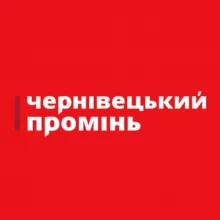 Чернівецький промінь