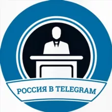 Россия