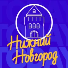 💬 Чат: NN_TODAY | @today_nn | Нижний Новгород