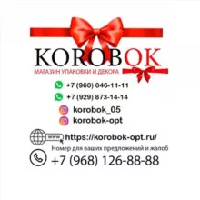 КоробОК
