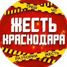 Krasnodar/ Жесть Краснодар