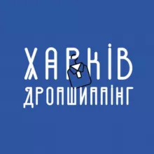 Харків дропшиппінг