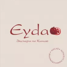 EYDA | OPT CHINA 🇨🇳