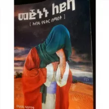 Mejnun leyla