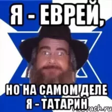 Тупой татарский пиарщик