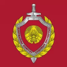Государственный комитет судебных экспертиз