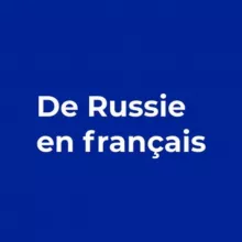 De Russie en français | Французский French Азамат Azamat