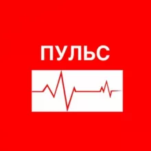 ПУЛЬС