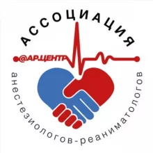 Ассоциация Анестезиологов-Реаниматологов