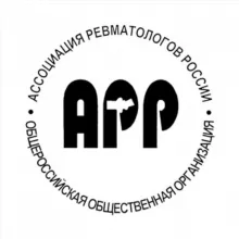 Ассоциация Ревматологов России