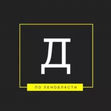 Дежурный по Ленобласти