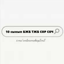 11 сынып Госы,Сливы