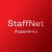 StaffNet (#удаленка)