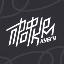 Профком обучающихся КубГУ