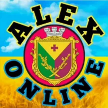 Alex Online | Олександрія