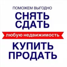 Аренда Сдам Сдаю Сниму Недвижимость Квартиру Казань