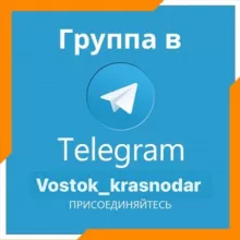Лавочкина , Краснодар , Восток