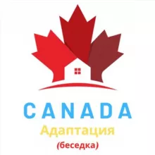 Canadaптація