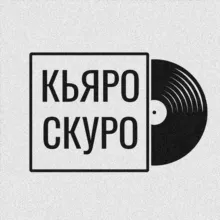 КЬЯРОСКУРО
