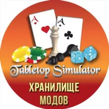 Хранилище модов Tabletop Simulator