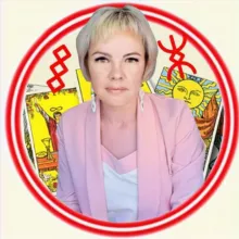 Елена Галай pro Таро и Руны🪬