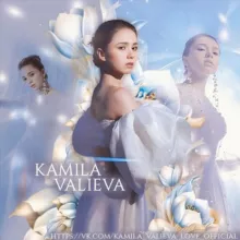 kamila_valieva_love