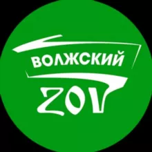 Волжский ZOV