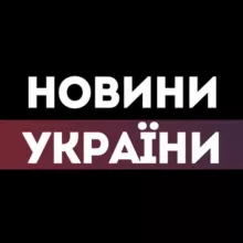 НОВИНИ УКРАЇНИ 🇺🇦 Війна 2022