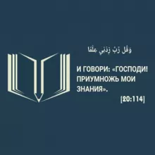 АБДУРРАХИМ БАШПАЕВ [ лекции🎙️]