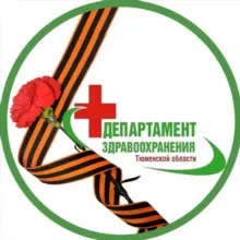 Здравоохранение Тюменской области