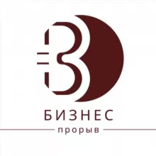 Бизнес Прорыв l Стартапы l Финансы