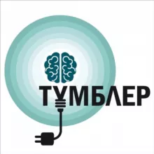 Тумблер [FRESH NEWS] 📰