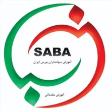 تالار گفتگوی سهامداران بورس ایران (سبا)