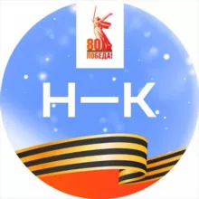 Мой Нижнекамск