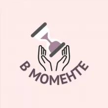 В Моменте | Психология и Саморазвитие