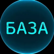 База Поставщиков