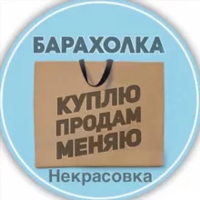 Барахолка Некрасовка Люберцы